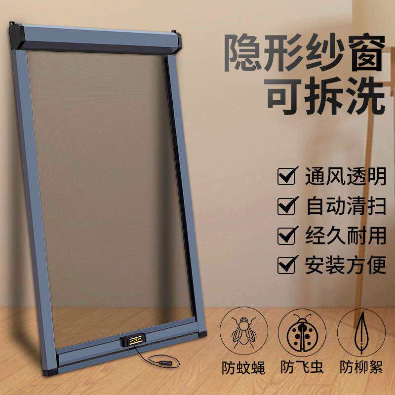 收缩式纱窗伸缩隐形纱窗左右拉回卷式隐形可拆洗防蚊虫卷