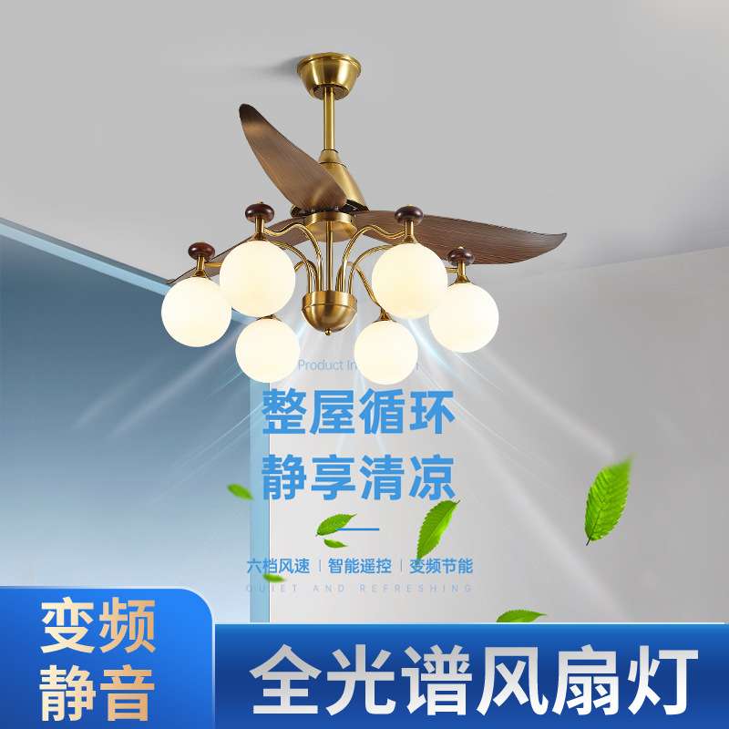 严选中古风风扇灯法式复古吊扇灯魔豆灯大厅风扇吊灯中山灯具吊灯