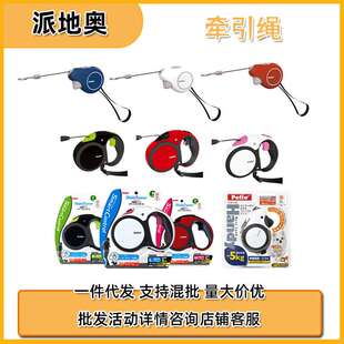 Petio派地奥 遛狗牵引绳自动伸缩牵引绳宠物泰迪金毛柯基牵引带