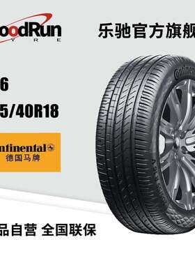 德国马牌轿车轮胎 TC6 245/40R18混合花纹高速公路耐磨防震动轮胎