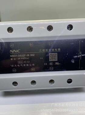 HHG1/NNG1-3/032F-38-10-120A欣大三相固态代MGR-3/SSR-4840/NJG2