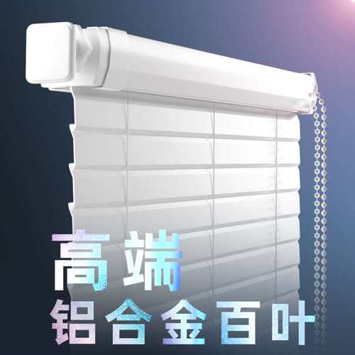 高端铝百叶窗帘卫生间遮挡浴室防窥厨房免打孔办公卧室客厅全遮光