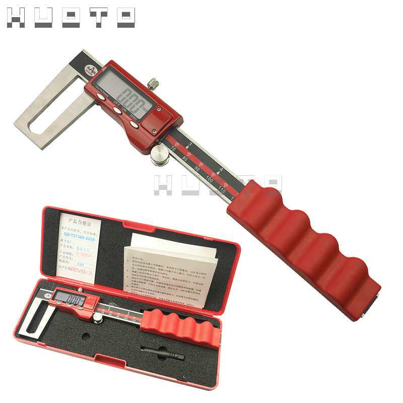 HUOTO 0-150MM不锈钢数显外沟槽卡尺 刹车片专用数显游