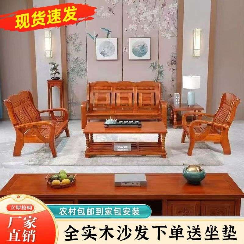 全实木沙发茶几组合出租房家用农村老式木头木质双人三人位木沙发