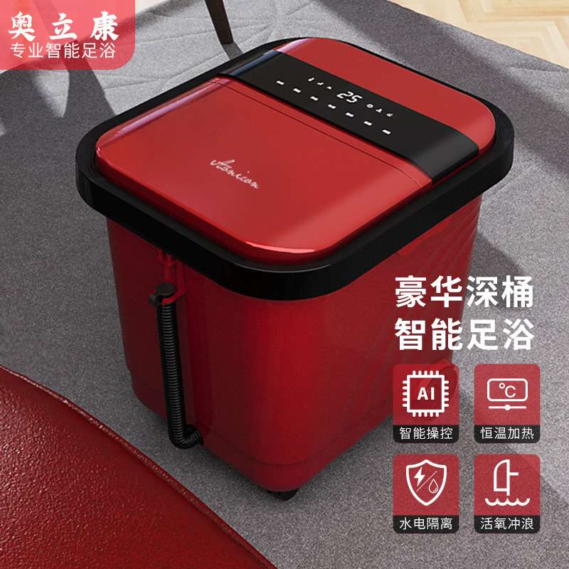 新款智能控制深桶自动按摩足浴器泡脚盆家用足疗机