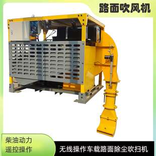 吹尘机清扫路面灰尘落叶设备大风量易操作吹扫机车载马路吹风机