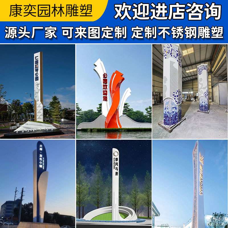 户外不锈钢雕塑大型精神堡垒立式导向牌景区商场导视指引牌广告牌