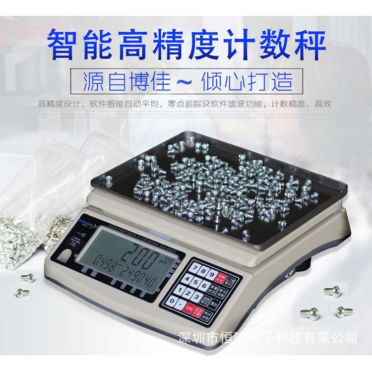 博佳 计数电子秤0.01g 高精度工业台秤0.1g3kg15kg30kg计数称