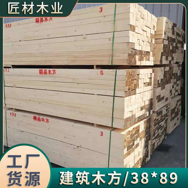 厂家直供工程工地专用木方白松铁杉建筑模板木条按需加工量大优惠