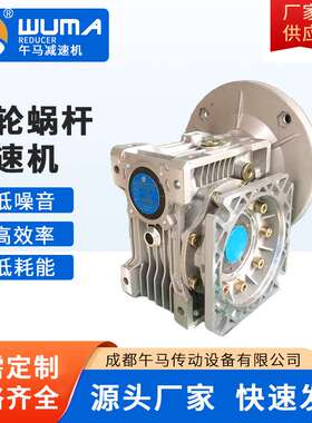多叠式精密蜗轮蜗杆减速机NMRV6380-90B5 成都午马专用设备