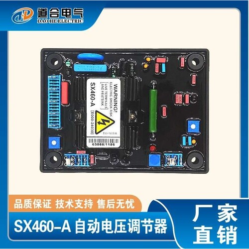无刷发电机调压板 SX460-A   发电机自动电压调节器 AVR