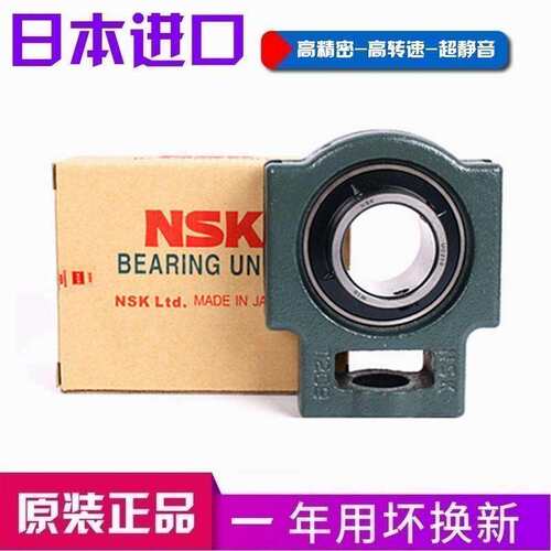 新款 进口NSK UCT210 211 212 213 214 215 216 217 218 轴承座