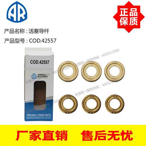 AR高压泵RRV4G40 RRV4G36 COD.42557水封活塞导杆原装配件