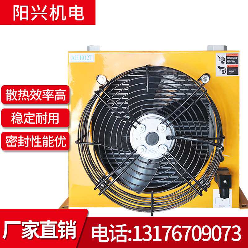 折弯机AH1012液压风冷散热器油冷散热器风冷却器工程机械散热器