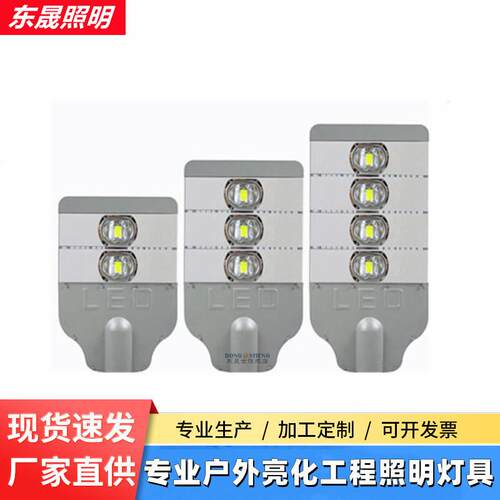 led集成路灯头150W市政工程照明模组路灯头 小区庭院挑臂道路灯