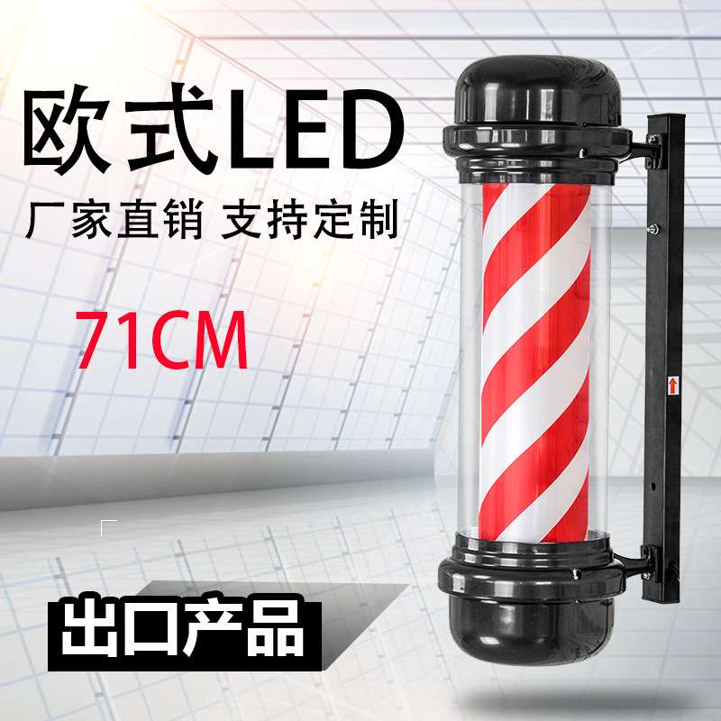 美发转灯理发店LED美发店标志灯挂壁复古发廊灯箱户外barber pole
