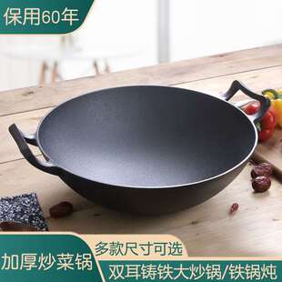 铸铁炒锅加厚生铁炒勺老式大铁锅无涂层不粘锅家用加深双耳炒菜锅