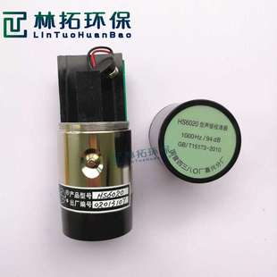 HS6020型声校准器 声级计校准器1级 音量噪音计校准仪