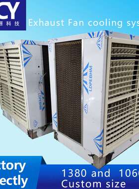 1380 exhaust fan and cooling pad cooling system machine