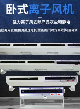 斯莱德SL-028卧式离子风机除静电SL-010工业离子风扇静电消除器