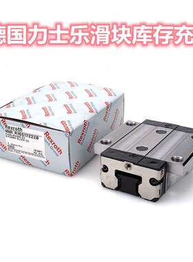 供应Rexroth力士乐导轨滑块R165132320   R165341420  R18514322X