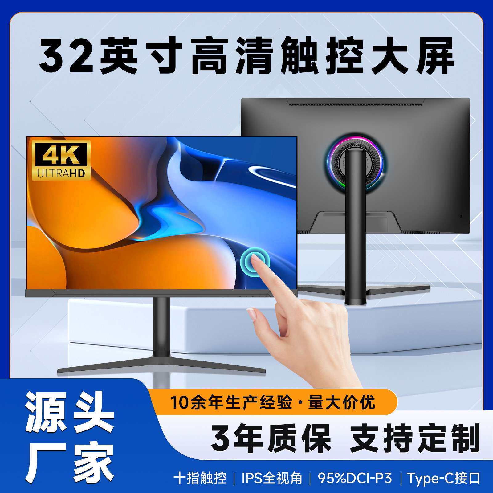 五彩虹32寸电容触摸屏4K商用显示器180HZ十点触摸电脑液晶显示器