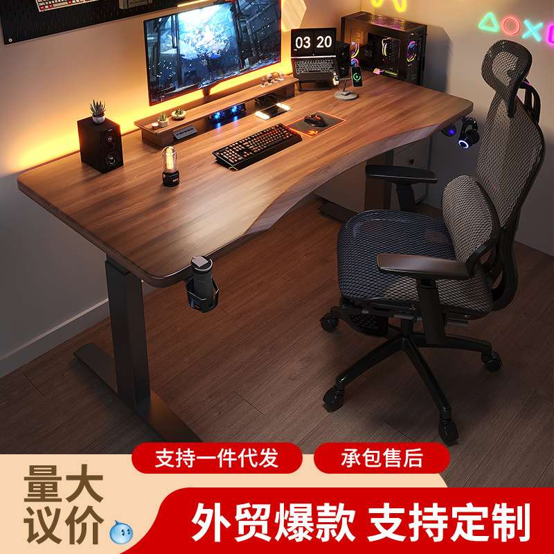 电动升降桌电脑桌椅套装家用办公书桌电竞桌可升降桌腿桌子工作台