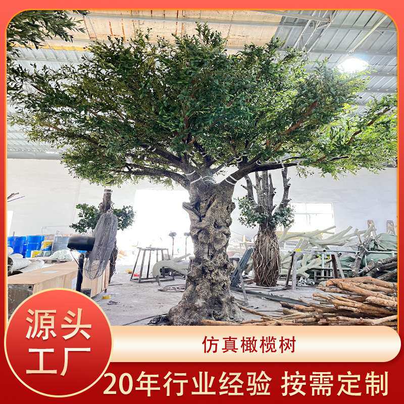 仿真大型橄榄树商场酒店橱窗装饰树玻璃钢人造带果仿真橄榄树假树