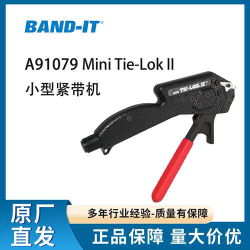 BAND-IT不锈钢扎带工具A91079MiniTie-Lok II 小型紧带机卡箍抱箍