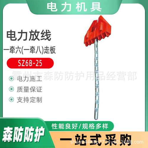 带电作业SZ6B-25A电缆防捻器一牵六(一牵八)走板平衡高压牵引走板