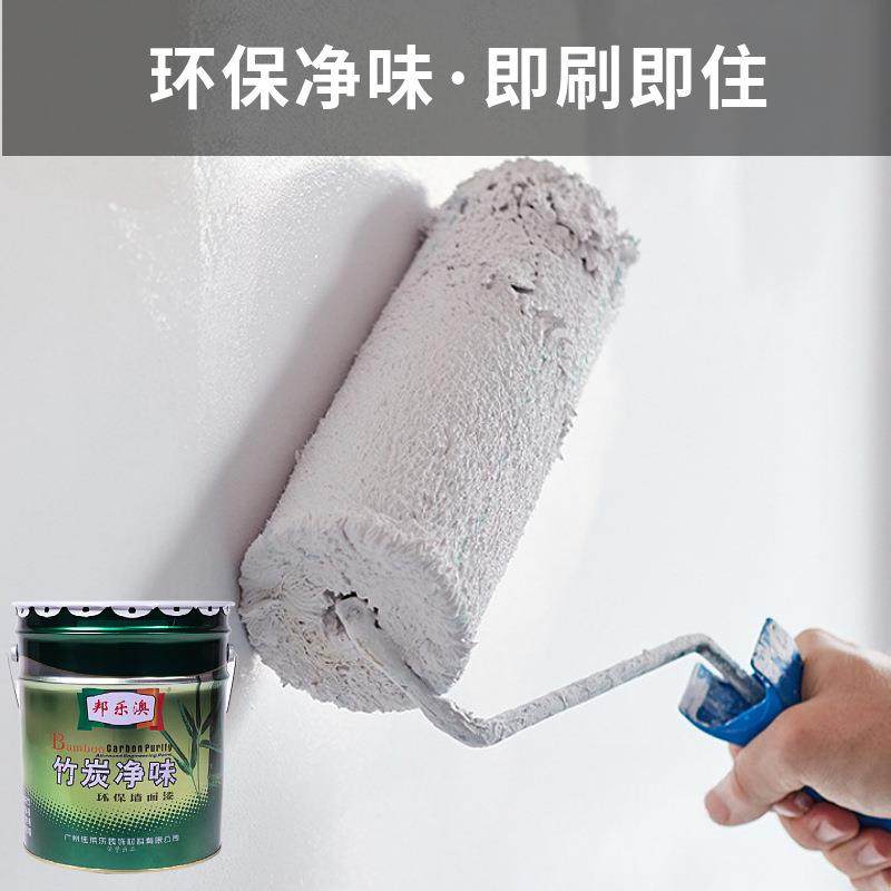 内墙乳胶漆家用室内无味自刷彩色油漆白色墙漆涂料墙面翻新无甲醛