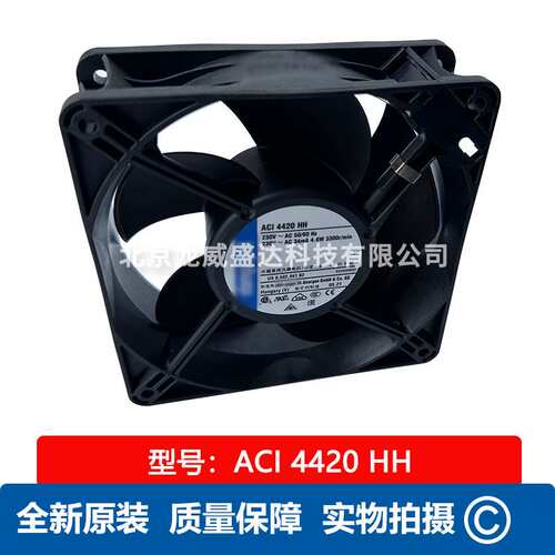 ACI 4420 HH轴流风扇工业风机 230V AC通风散热 现货供应售后保障