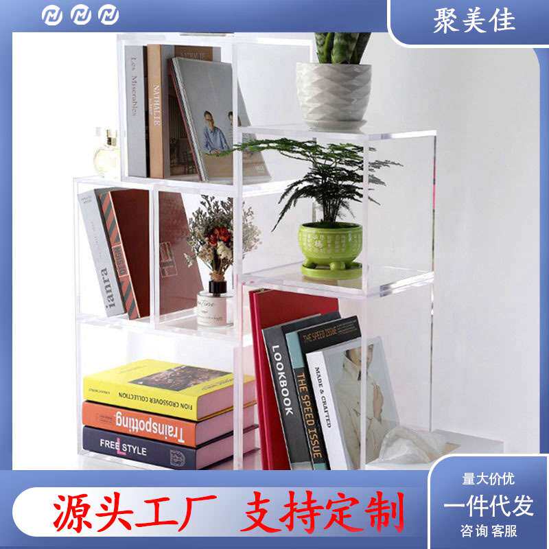多功能亚克力书架盆栽置物架透明正方形长书架展示盒可 加工
