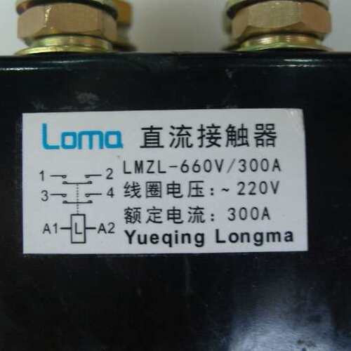 隆马电器 1500v 2 pole DC contactor 1.5KV直流接触器