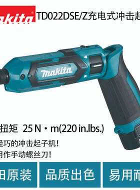 TD022D 充电式冲击起子机