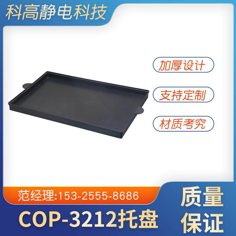 厂家各种规格托盘产线物料长方形托盘电子车间导电塑胶盆