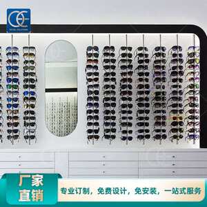 欧野展柜眼镜展示柜商用 时尚铁艺墨镜太阳眼镜展示架靠墙眼镜架
