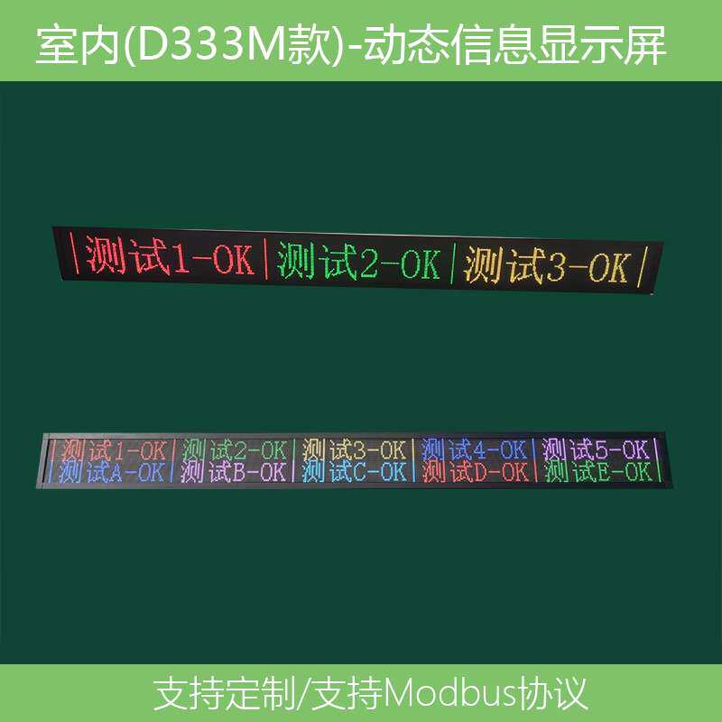 数据库读取实时显示动态信息LED显示屏二次开发显示屏（D334款）