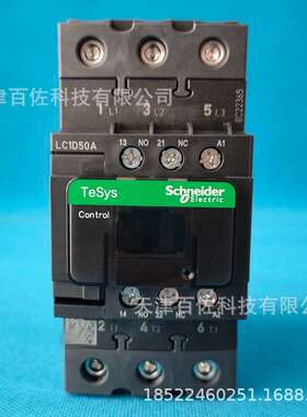 LC1D50AM7C接触器LC1D50AM7C 50A 220V三级交流接触器