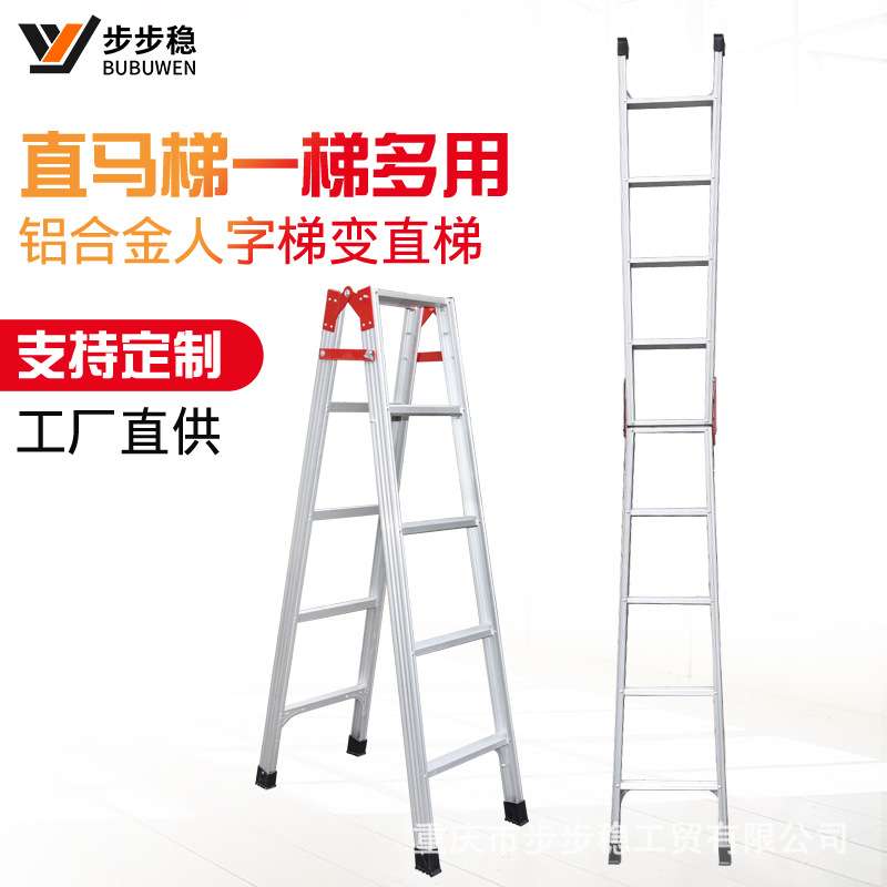 直马梯多功能家用折叠梯子铝合金加厚人字梯阁楼梯升降阁楼神器