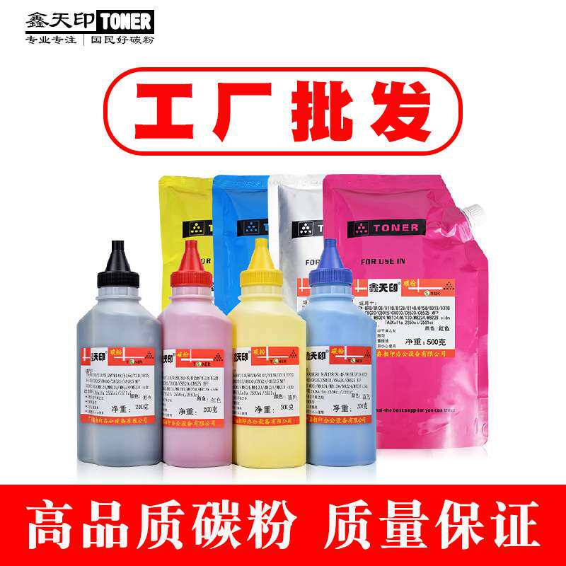 适用施乐6550碳粉C5400 7500 5540 6500i 7550彩色添加墨粉袋散粉