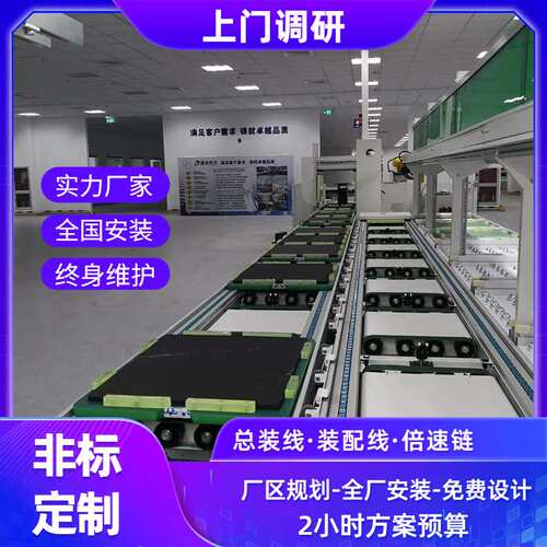 工商业储能发电流水线生产厂家全自动功能托盘倍速链装配线组装