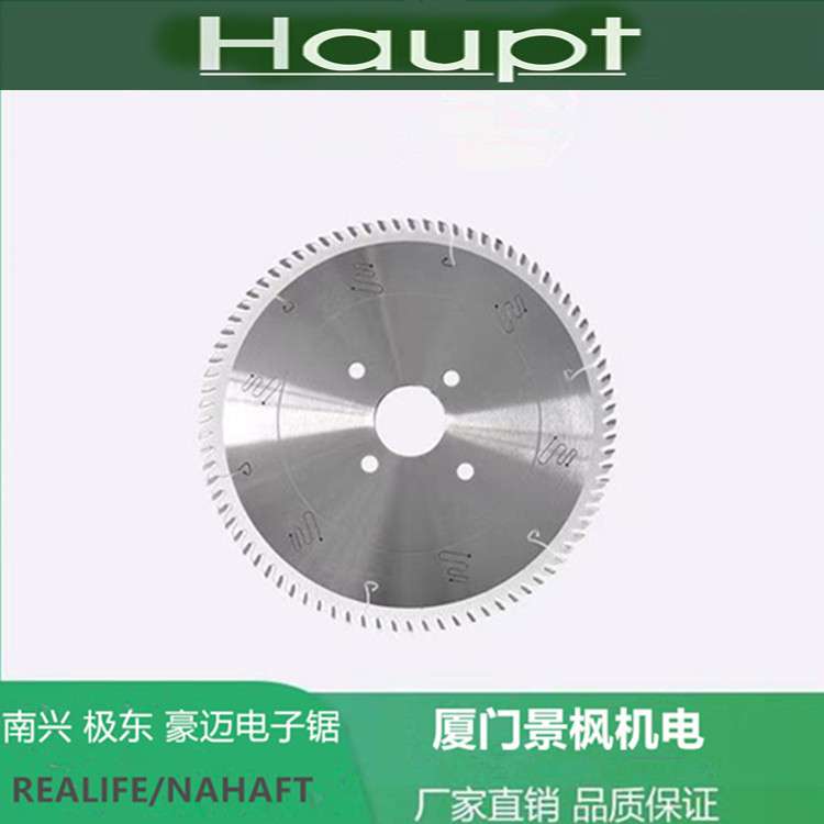 德国HAUPT工厂太阳能散热孔支架薄铝管合金锯片幕墙立锯切割