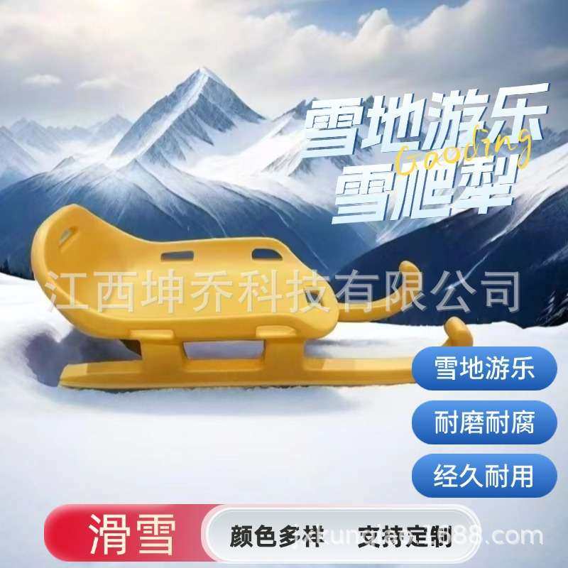 雪爬犁滑雪设备儿童成人新款冬季户外冰雪游乐设备滑雪场玩雪,玩具/童车/益智/积木/模型,遥控车升级件/零配件,淘宝优惠券,粉丝福利购,淘宝优惠卷