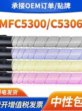 适用汉光HG-TN5300粉盒BMFC5300 BMFC5360复印机墨盒C5360s碳粉盒