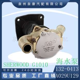 JPR-ON7310 JMP Marine Sherwood G1010 海水泵
