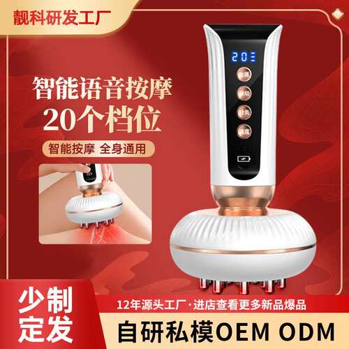 电动按摩刷 肩颈温热仪 揉腹电动刮痧仪 振动疏通仪 全身按摩