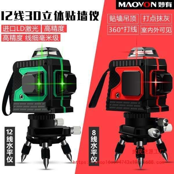 莱赛妙有12线红外线红光水平仪绿光投线室外强光线蓝光贴墙高精度图片