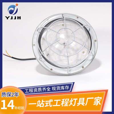 LED防爆飞碟灯工矿防爆灯80w车间厂房灯EXII CT6防尘防水防爆灯