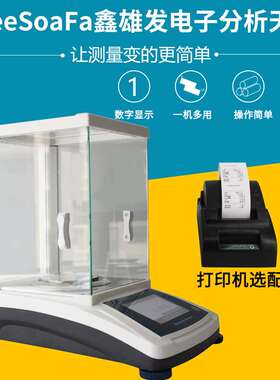 电子天平0.0001g万分之一精密分析平0.1mg-120g实验室精密电子称